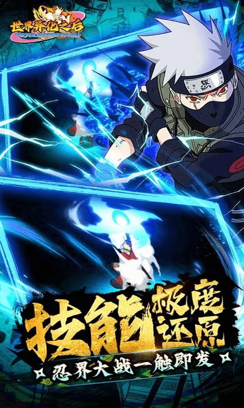 世界异化之后0.05折版安卓版