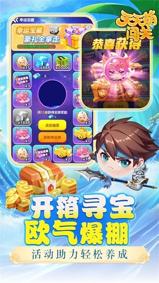 天天萌闯关0.05折版手机版