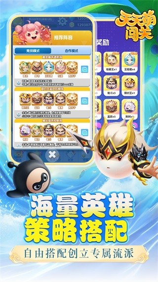 天天萌闯关0.05折版手机版
