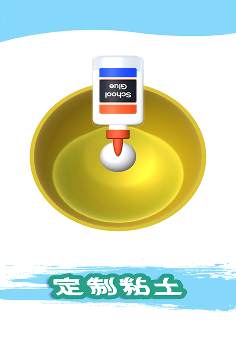 粘土模拟器安卓版