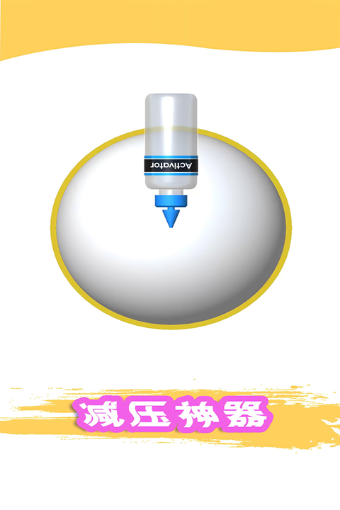 粘土模拟器安卓版