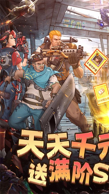 末日来袭0.05折免费版