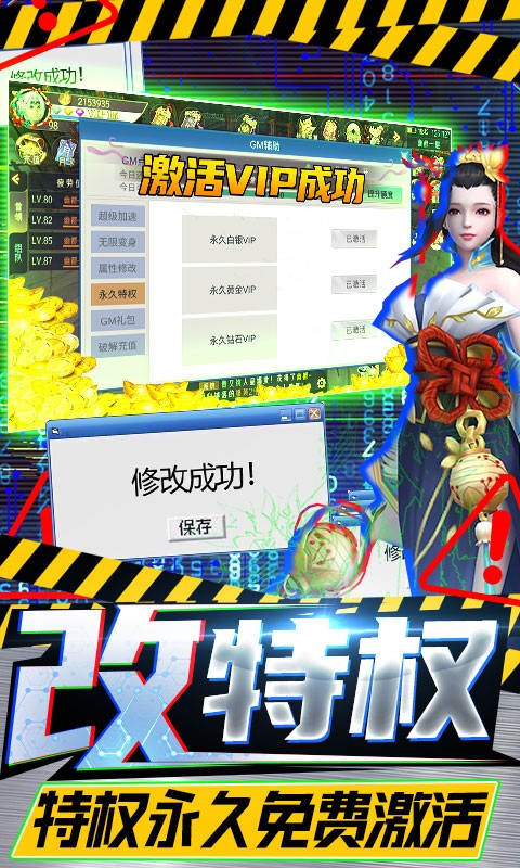剑舞乾坤0.05折免费版