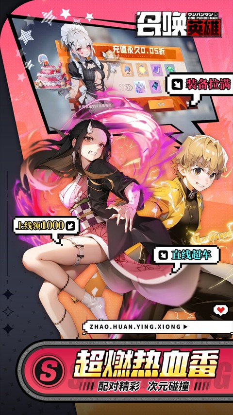 召唤英雄0.1折版安卓版