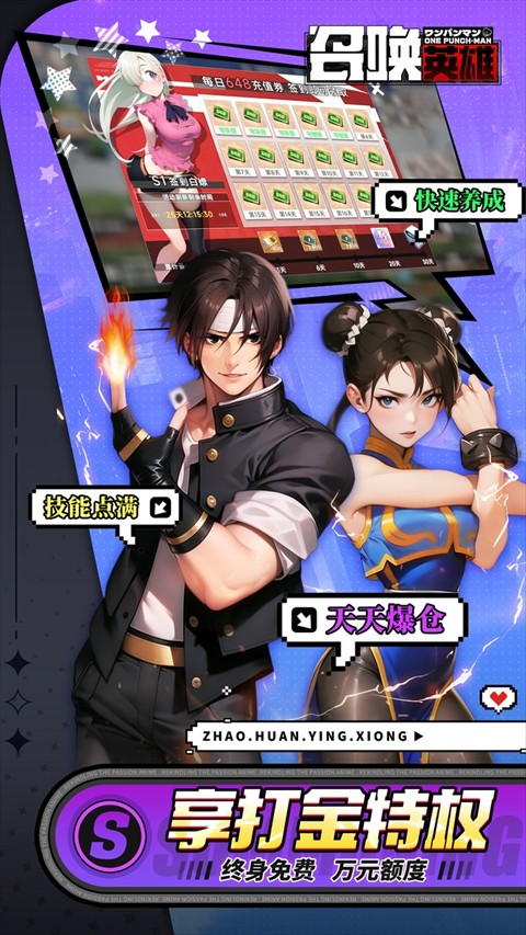 召唤英雄0.1折版安卓版