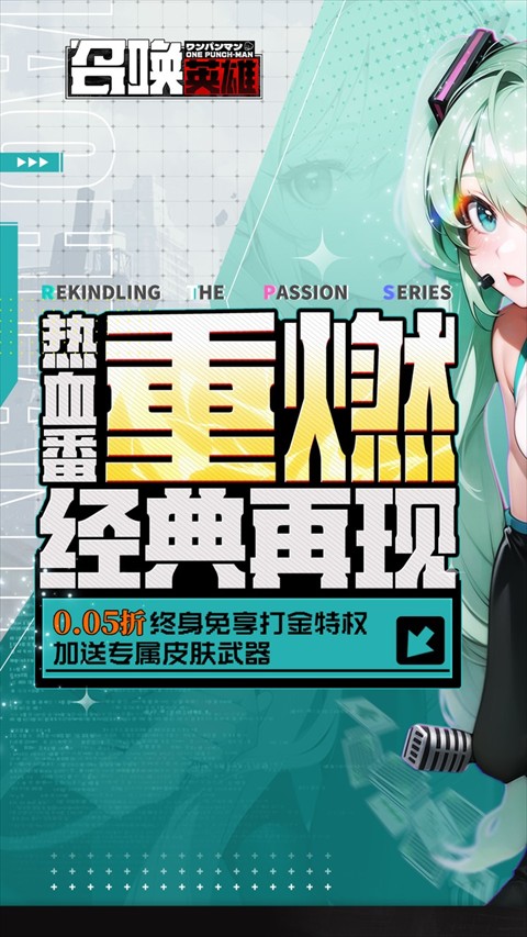召唤英雄0.1折版安卓版