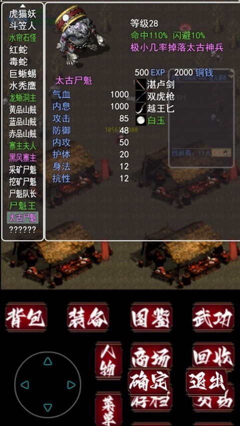 追忆剑侠最新版