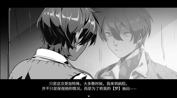 白昼梦心象病院中文版