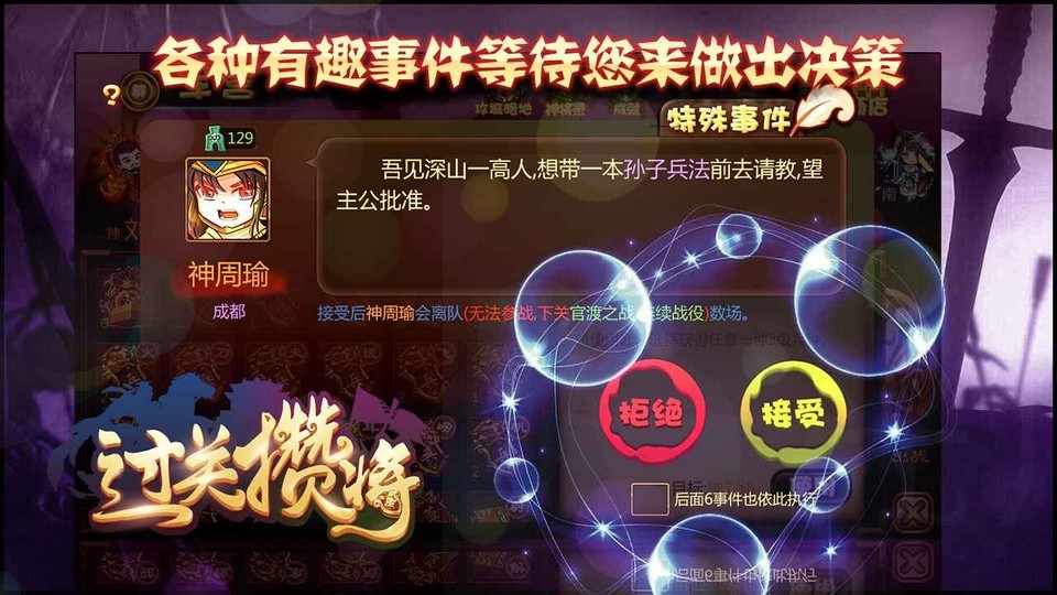闯关杀2最新版