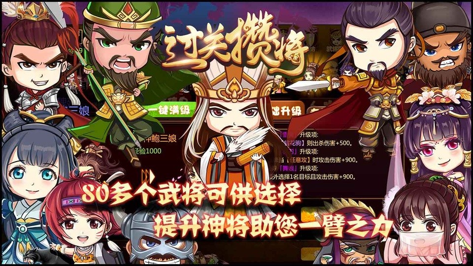 闯关杀2最新版