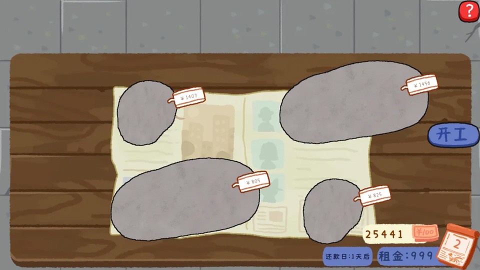 翡翠刮刮刮最新版