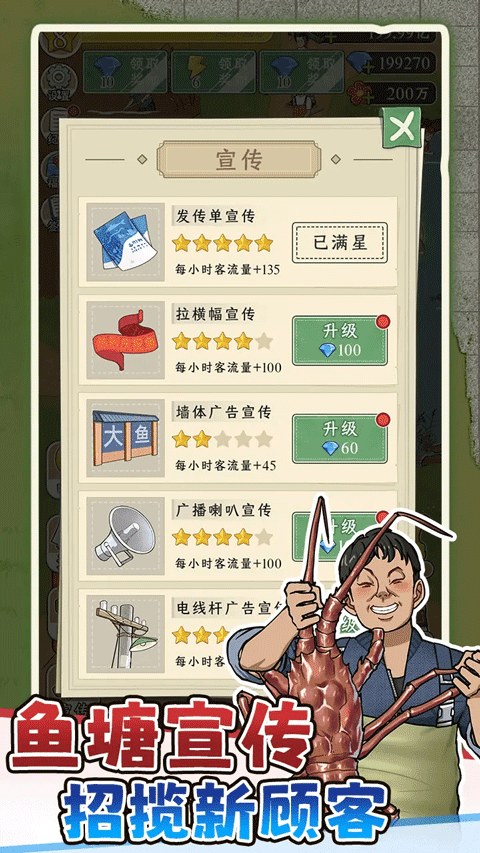 抓鱼大师最新版