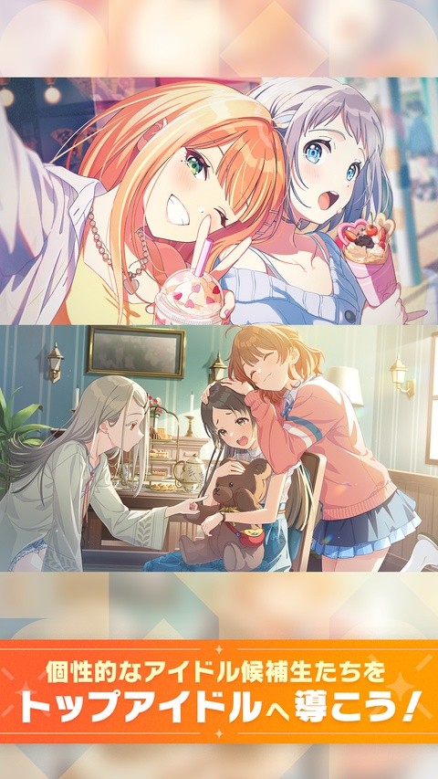 学园偶像大师最新版