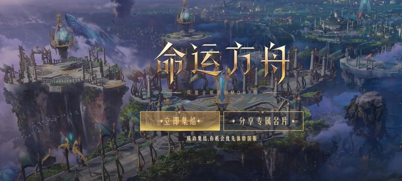命运方舟安卓版
