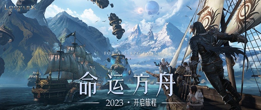 命运方舟安卓版