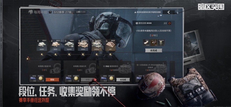 暗区突围无限安卓版