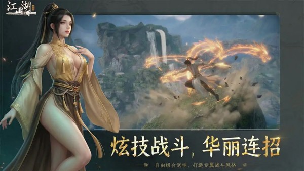 下一站江湖2最新版