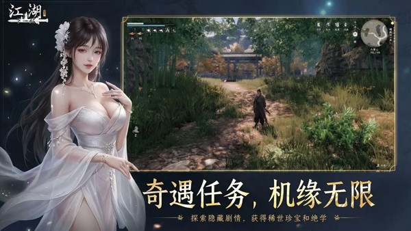 下一站江湖2最新版