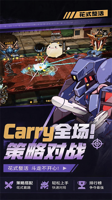 斗岁最新版