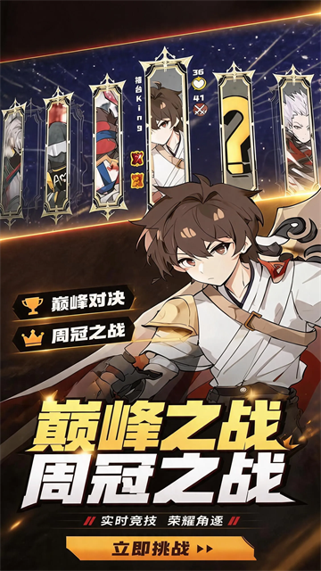 斗岁最新版