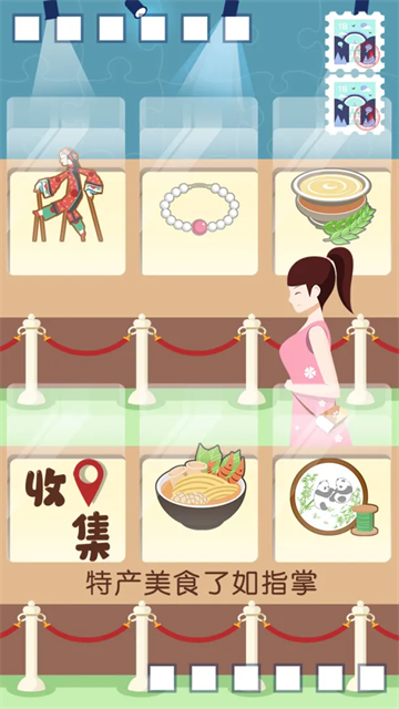 旅行回忆最新版