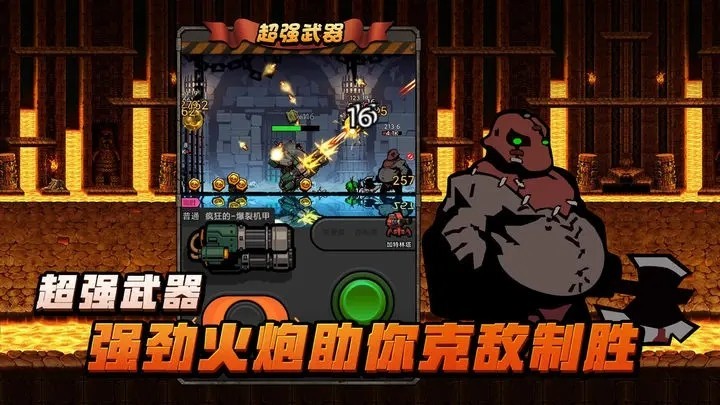 佣兵荣耀安卓版