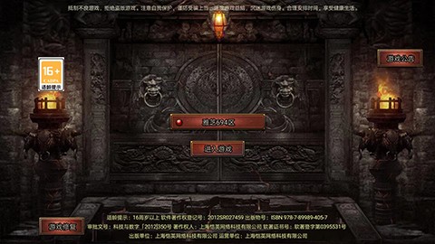 白蛇传奇最新版
