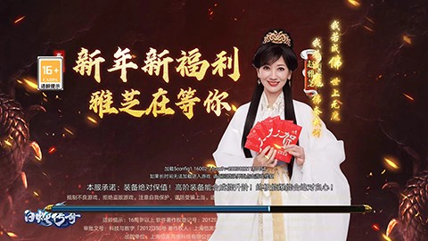 白蛇传奇最新版