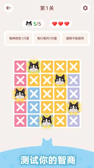猫咪数独安卓版