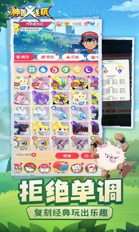 神兽连萌永久0.1折版安卓版
