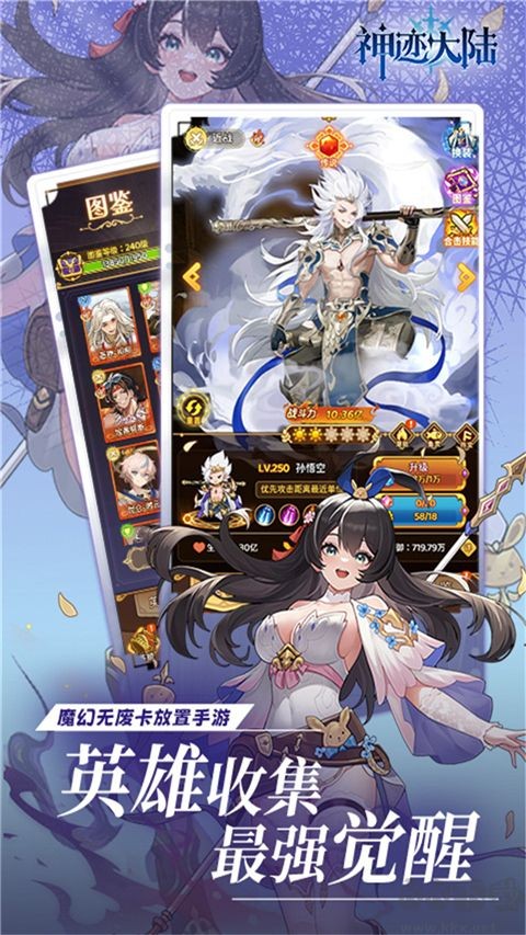 神迹大陆0.1折版免费版