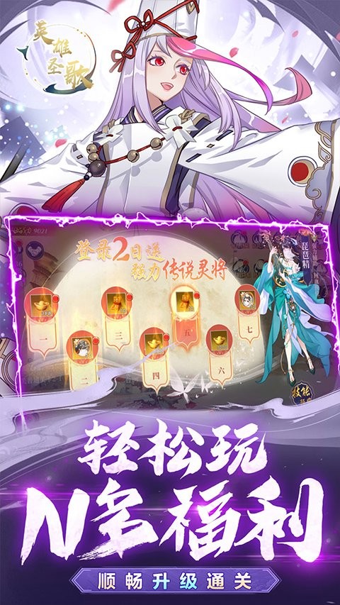 英雄圣歌0.1折版安卓版