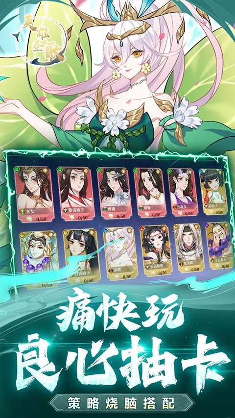 英雄圣歌0.1折版安卓版