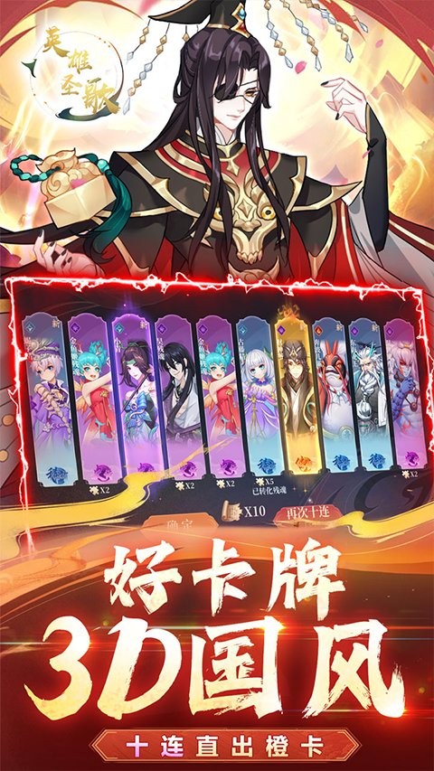 英雄圣歌0.1折版安卓版
