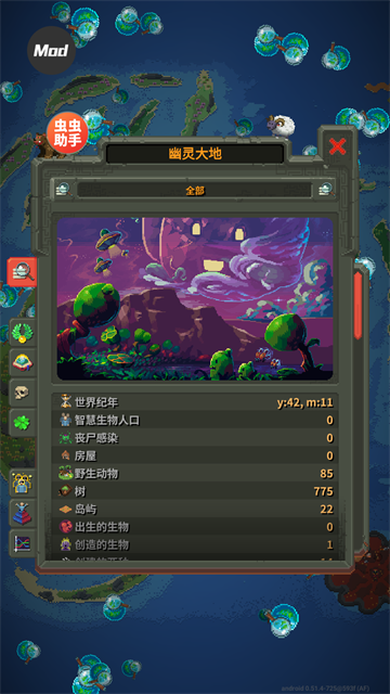 上帝模拟器最新版