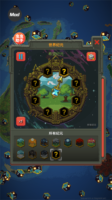 上帝模拟器最新版