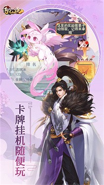 飞仙诀0.1折版安卓版
