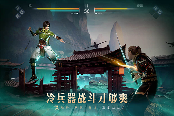 暗影格斗3最新版