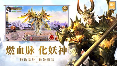 太古神王手游安卓版