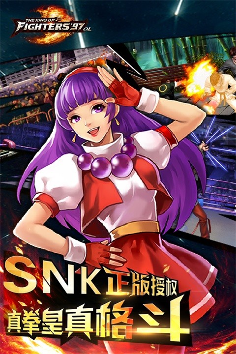 拳皇97ol安卓版