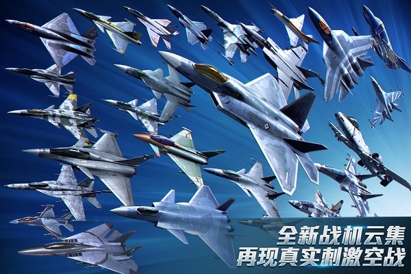现代空战3D中文版