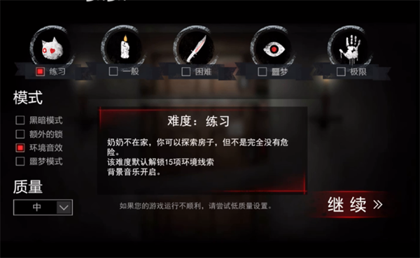 恐怖奶奶:迷雾安卓版