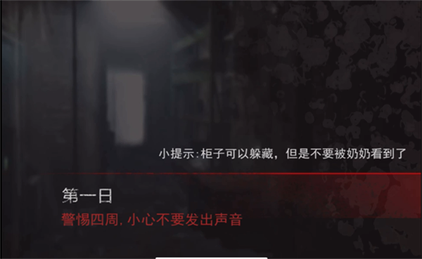 恐怖奶奶:迷雾安卓版