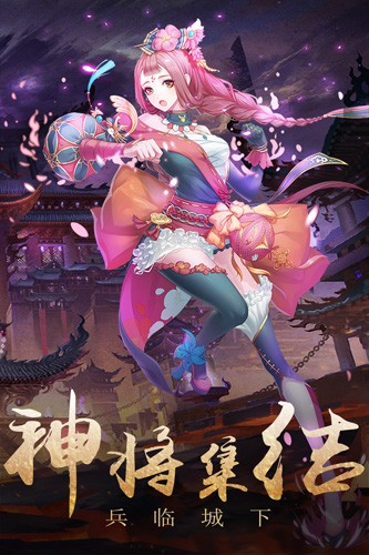 演义手游安卓版