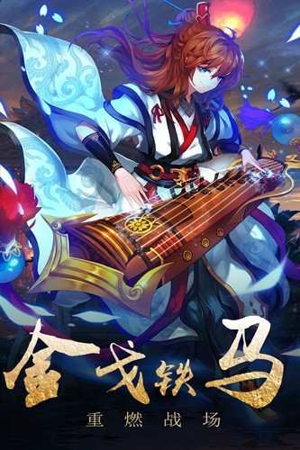 演义手游安卓版