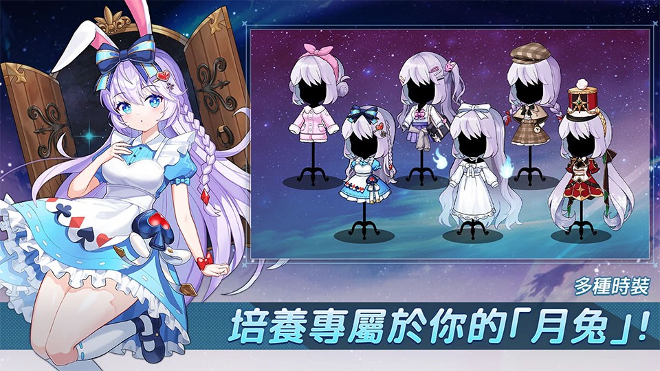 月兔养成记官方版