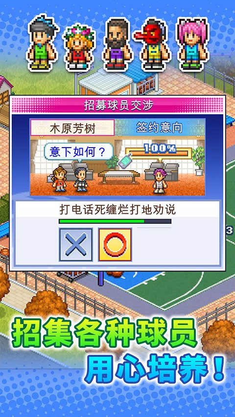 篮球热潮物语官方版