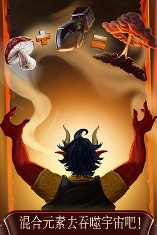涂鸦恶魔最新版