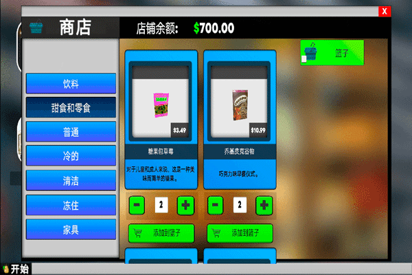 超市模拟器2官方版