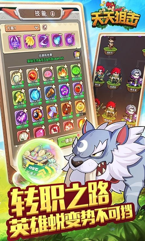 天天狙击0.1折定制版